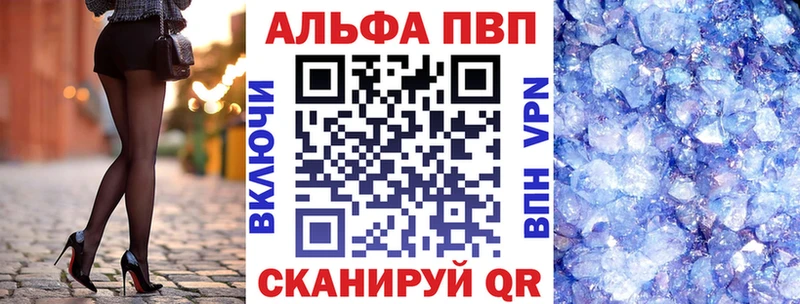 Купить закладки  Белореченск  A-PVP кристаллы 