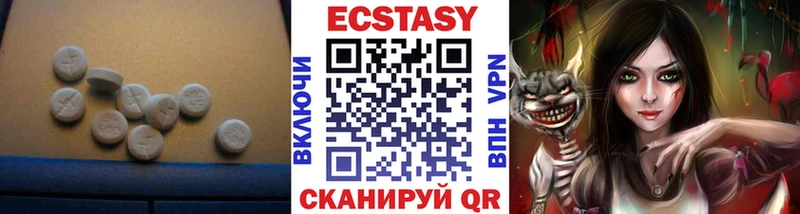 ЭКСТАЗИ ешки  Купить  Белореченск 