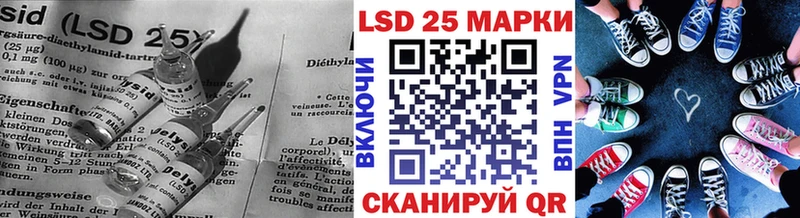 Купить закладки  Белореченск  LSD-25 экстази ecstasy 