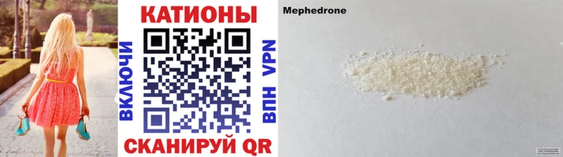 Купить закладки  Белореченск  Мефедрон мяу мяу 