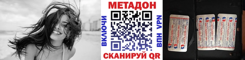 Купить закладки  Белореченск  МЕТАДОН methadone 